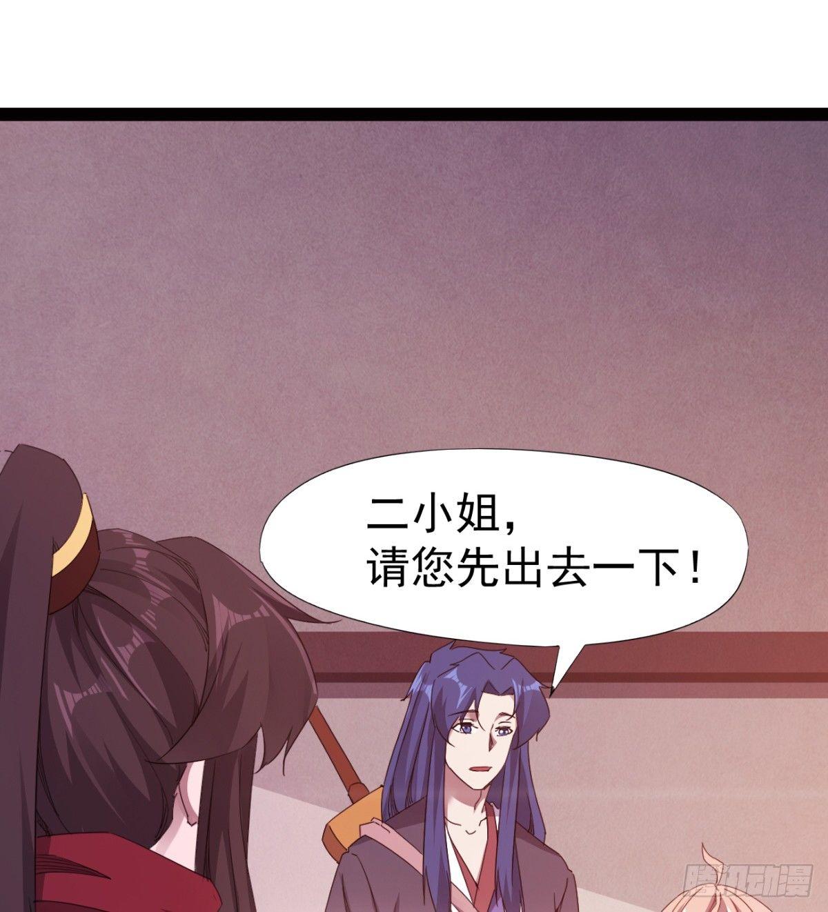 剑途韩漫全集-提头来见！无删减无遮挡章节图片 