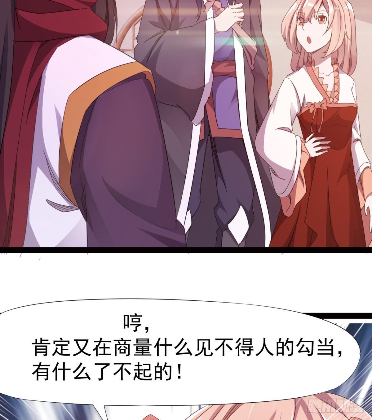 剑途韩漫全集-提头来见！无删减无遮挡章节图片 