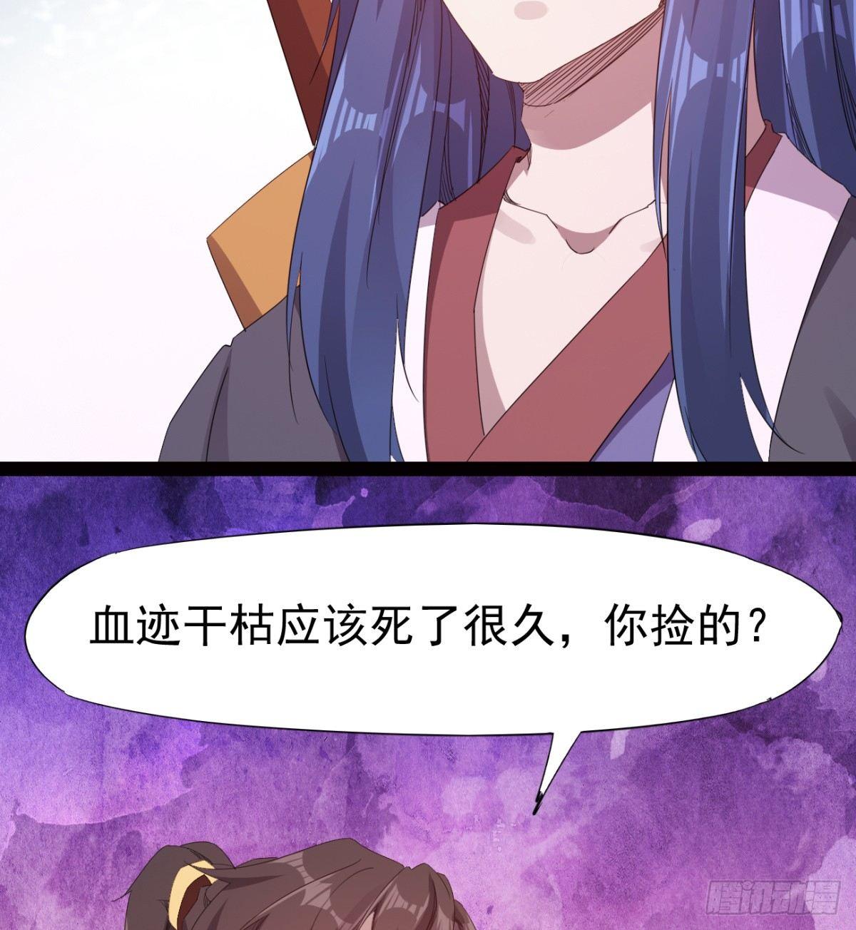 剑途韩漫全集-提头来见！无删减无遮挡章节图片 