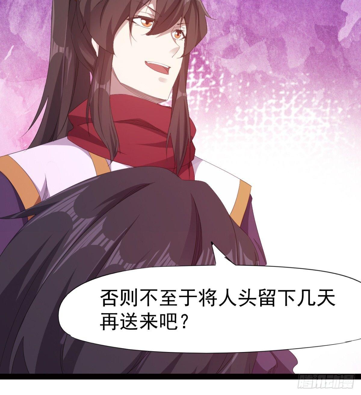 剑途韩漫全集-提头来见！无删减无遮挡章节图片 
