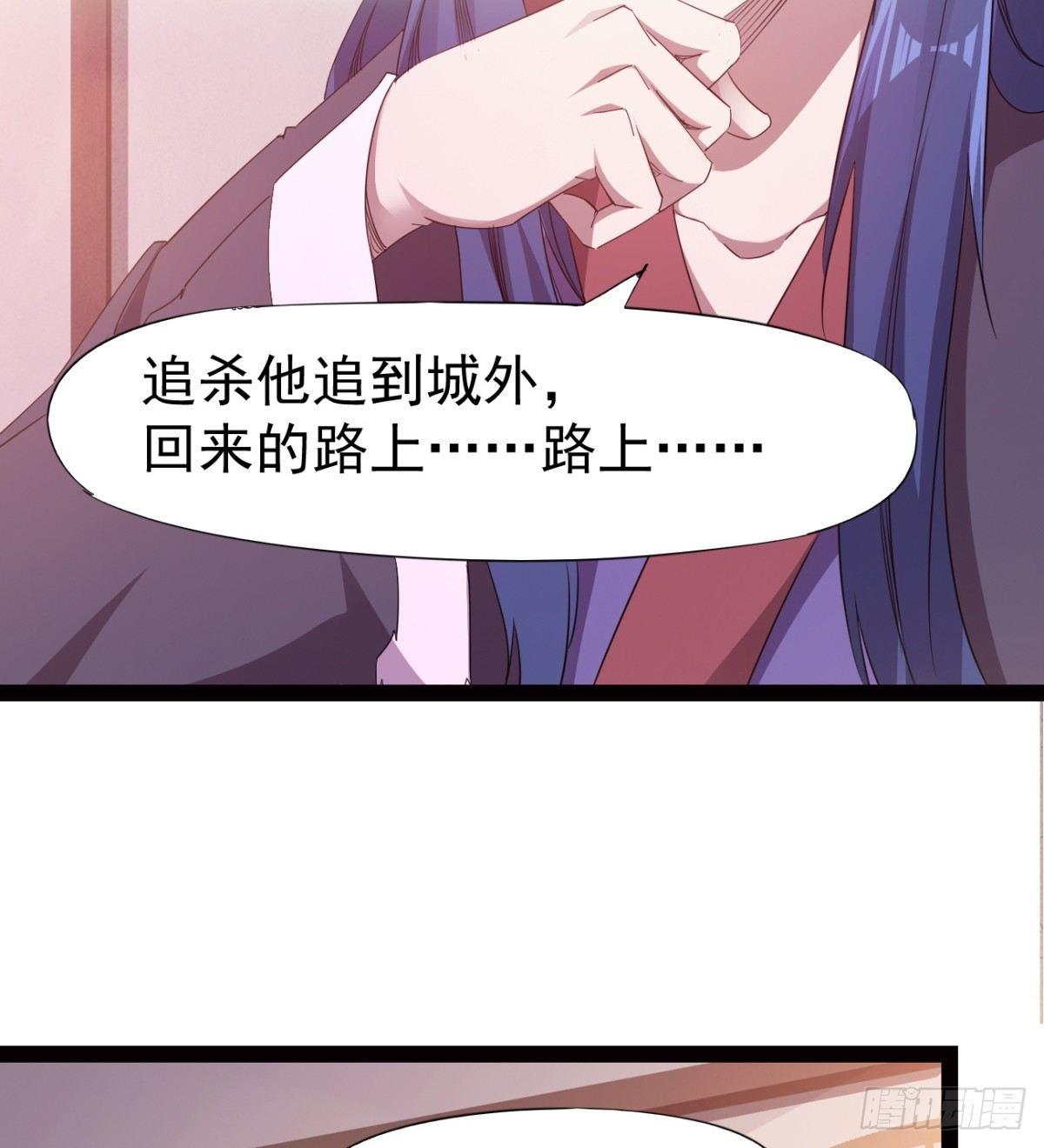 剑途韩漫全集-提头来见！无删减无遮挡章节图片 