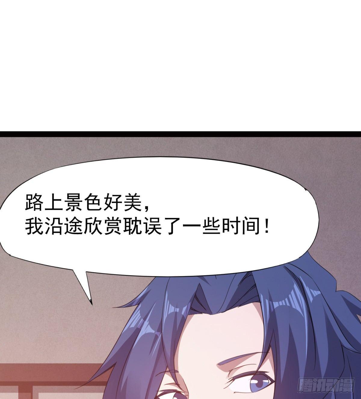 剑途韩漫全集-提头来见！无删减无遮挡章节图片 