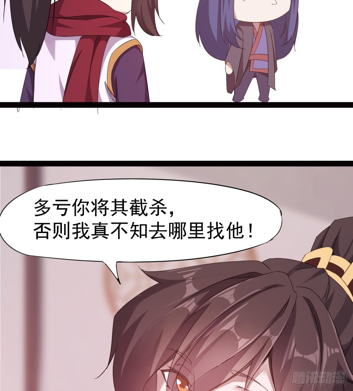 剑途韩漫全集-提头来见！无删减无遮挡章节图片 