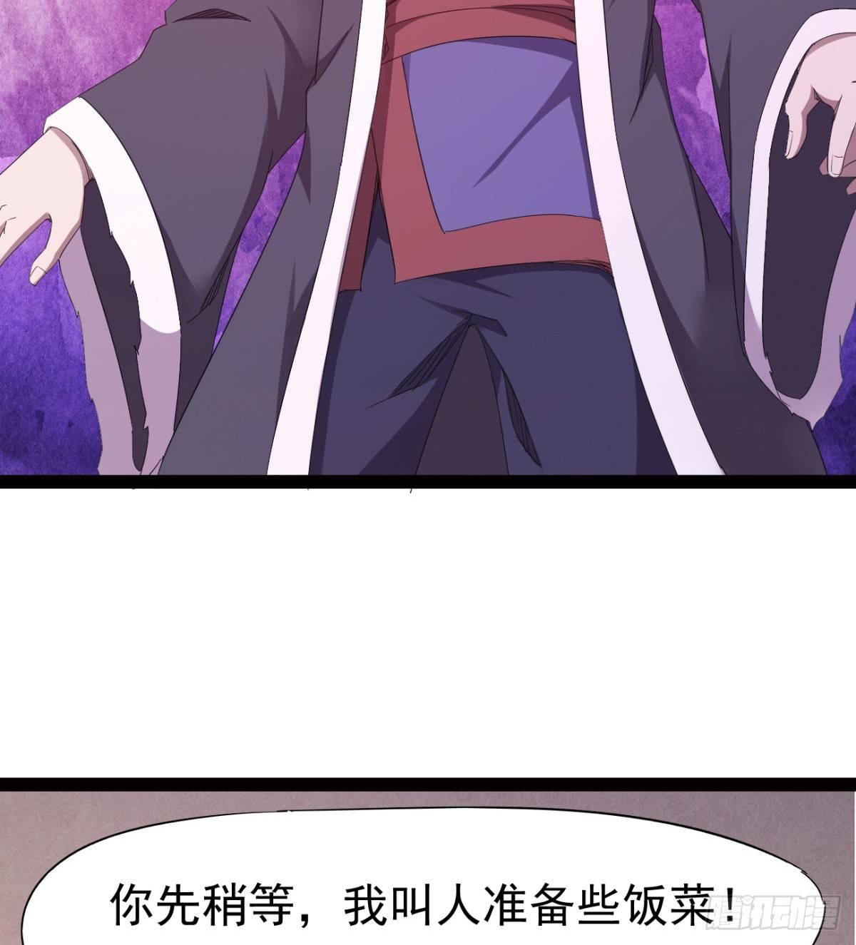 剑途韩漫全集-提头来见！无删减无遮挡章节图片 