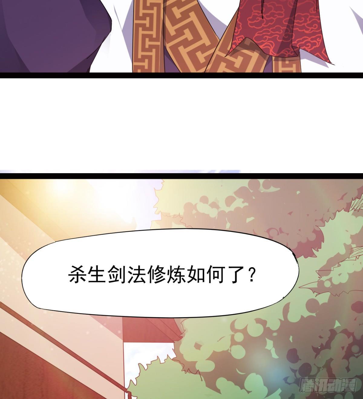 剑途韩漫全集-提头来见！无删减无遮挡章节图片 