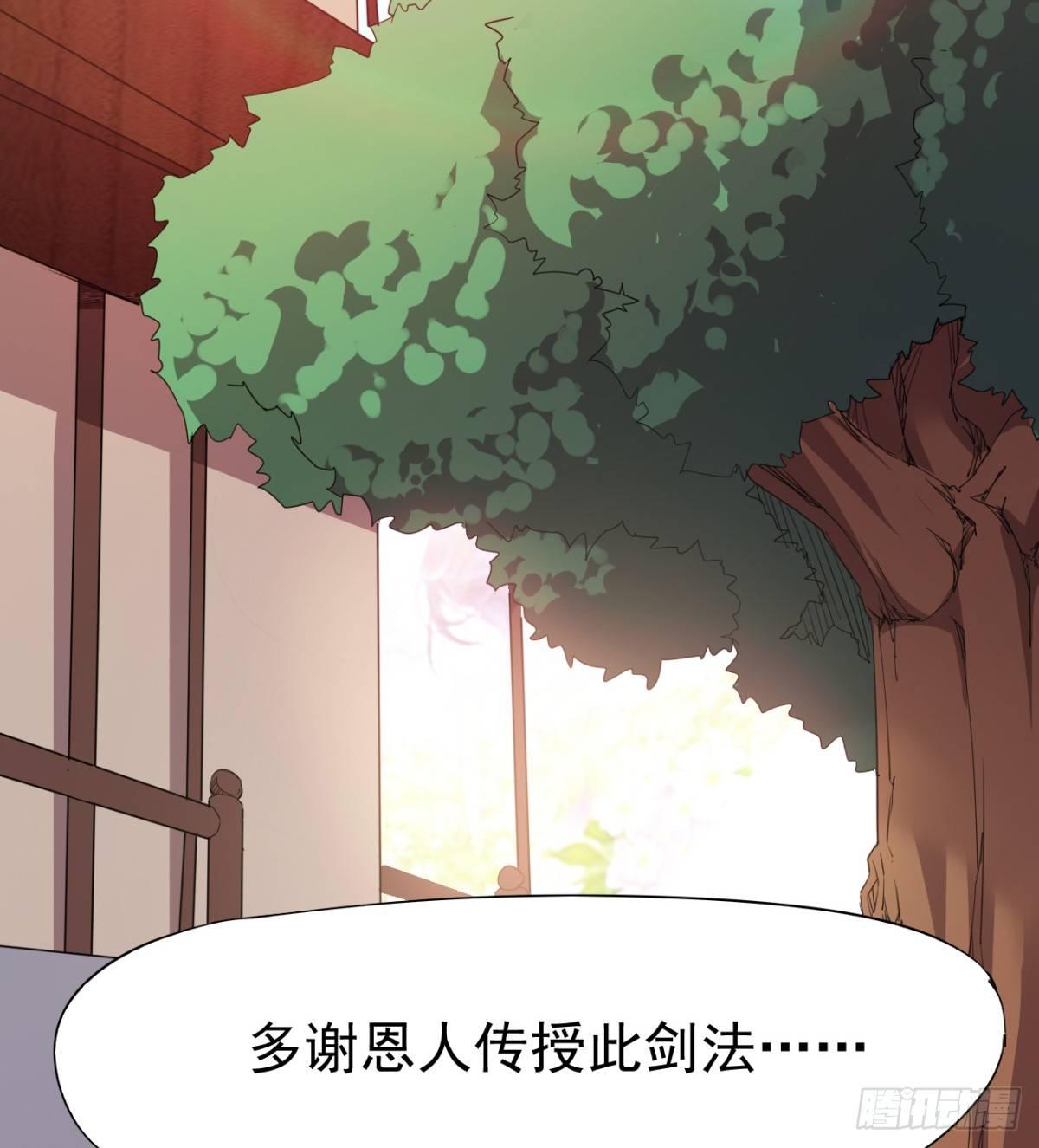 剑途韩漫全集-提头来见！无删减无遮挡章节图片 