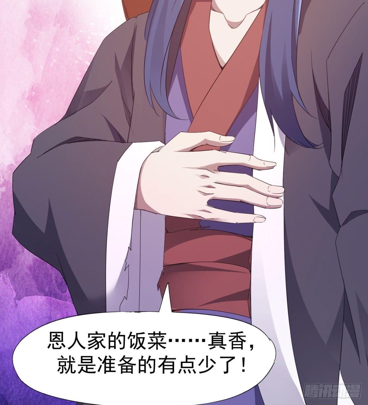 剑途韩漫全集-提头来见！无删减无遮挡章节图片 