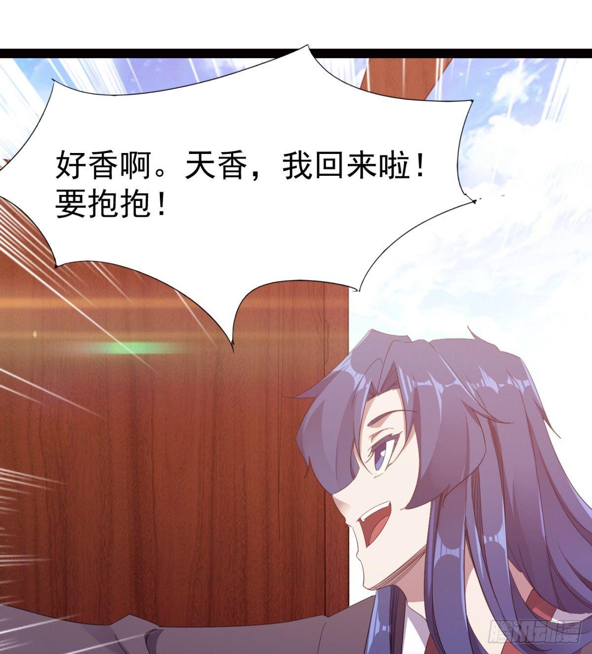 剑途韩漫全集-提头来见！无删减无遮挡章节图片 
