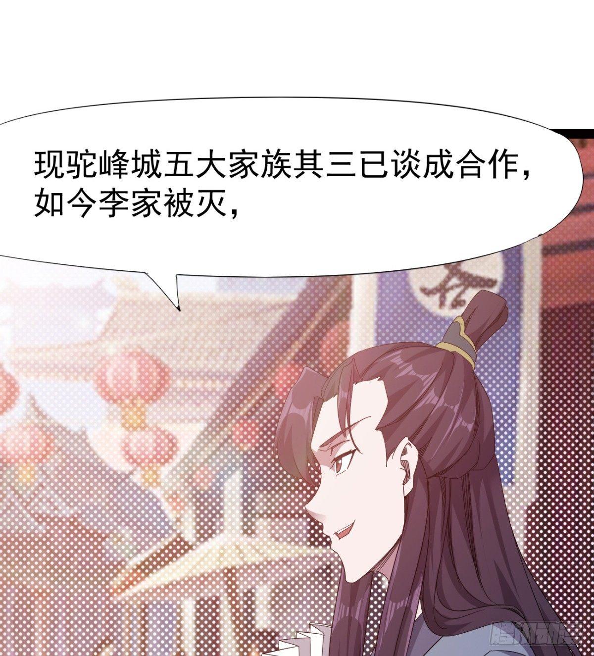 剑途韩漫全集-提头来见！无删减无遮挡章节图片 