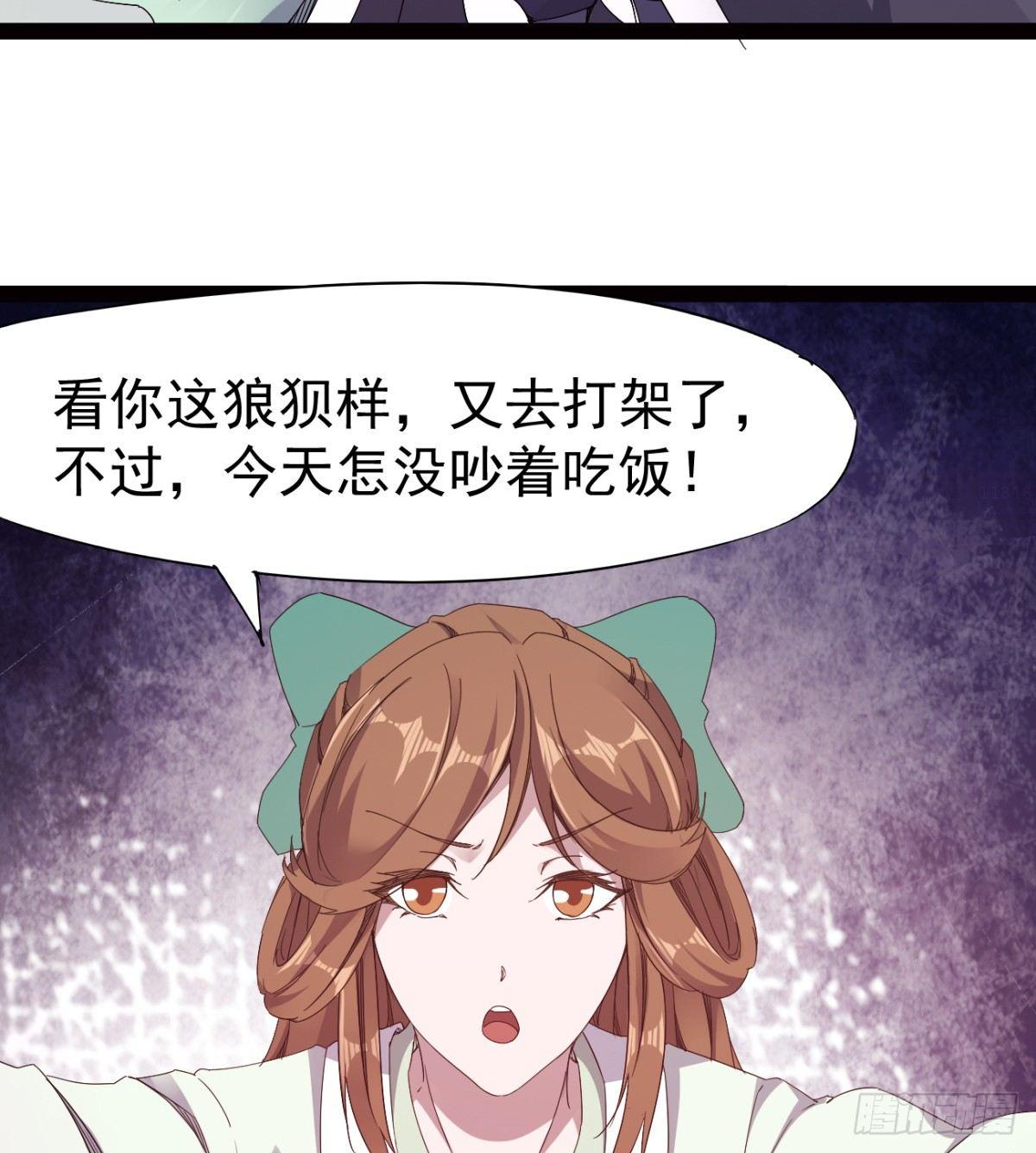 剑途韩漫全集-提头来见！无删减无遮挡章节图片 