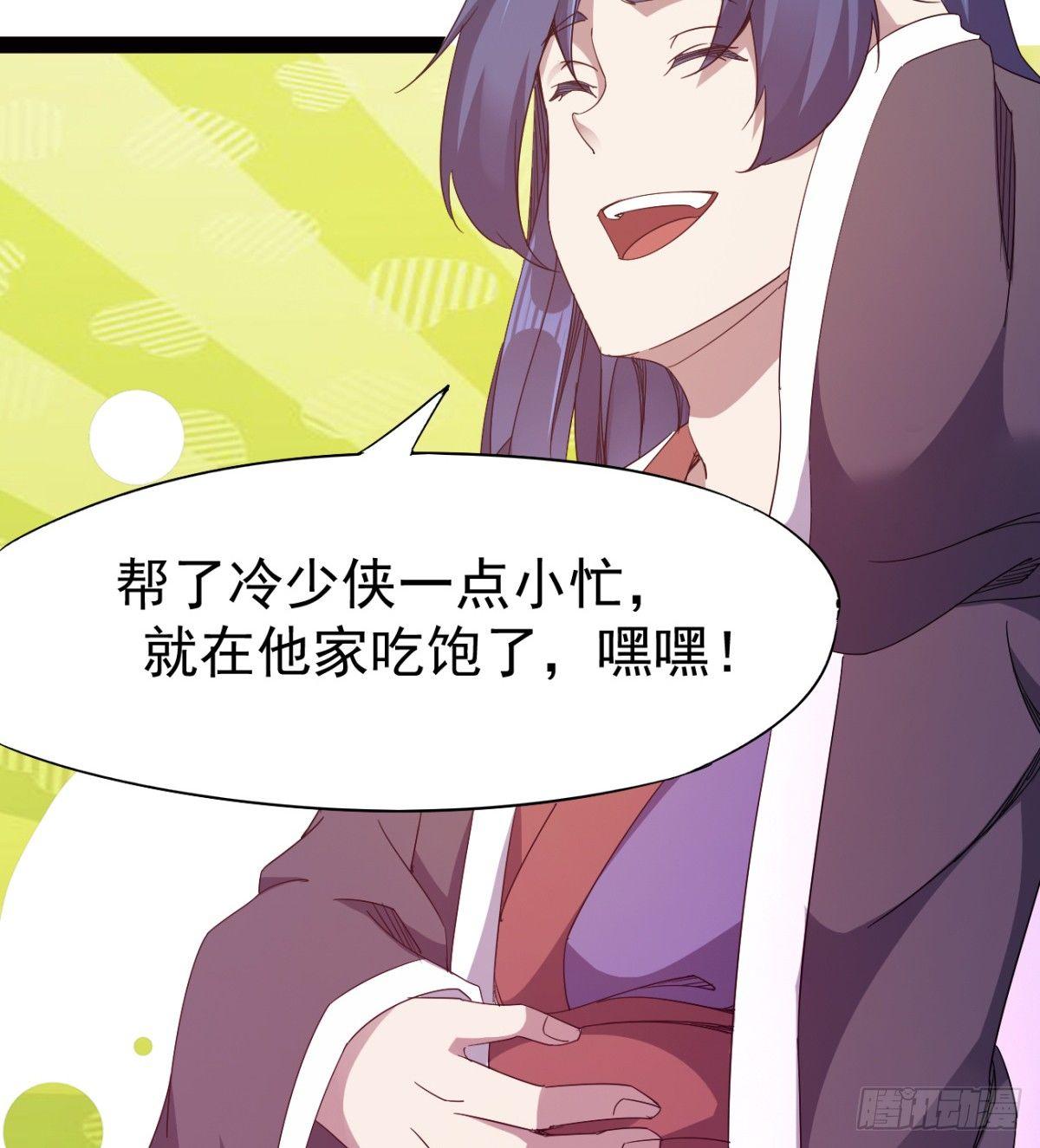 剑途韩漫全集-提头来见！无删减无遮挡章节图片 