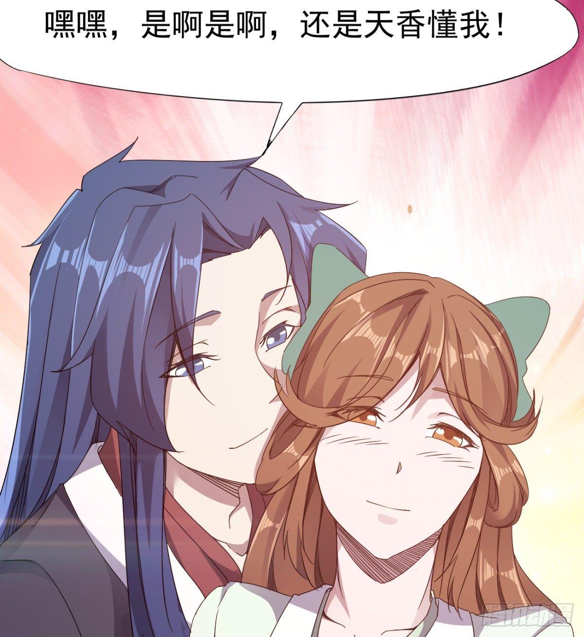 剑途韩漫全集-提头来见！无删减无遮挡章节图片 
