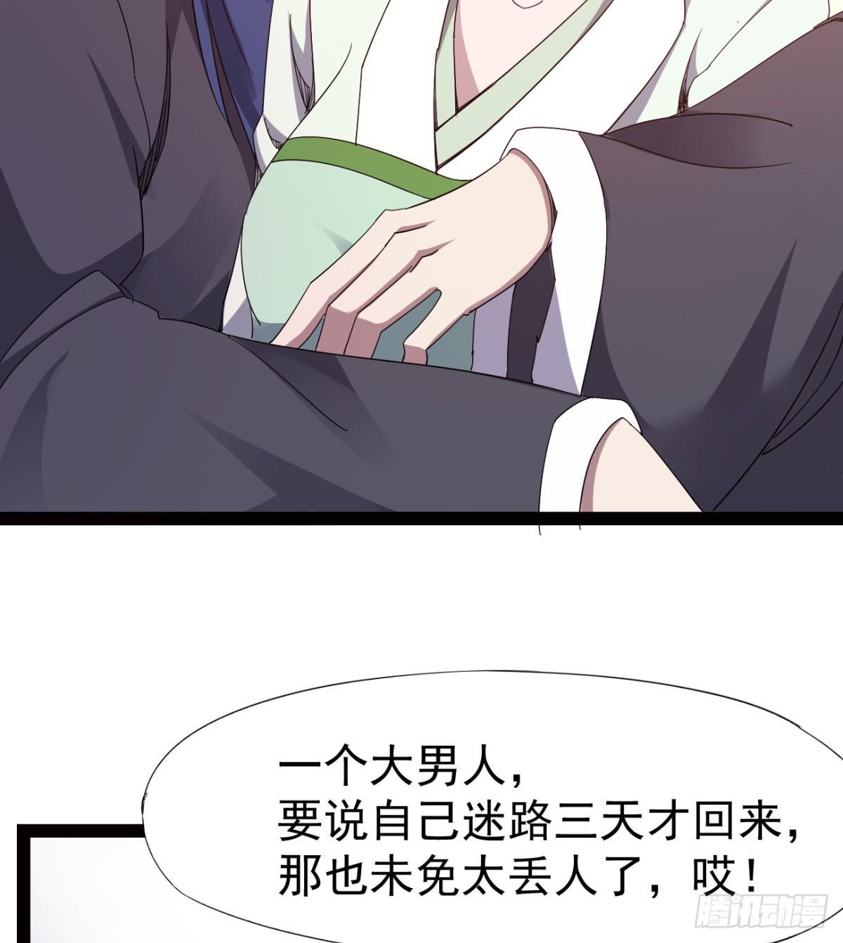 剑途韩漫全集-提头来见！无删减无遮挡章节图片 