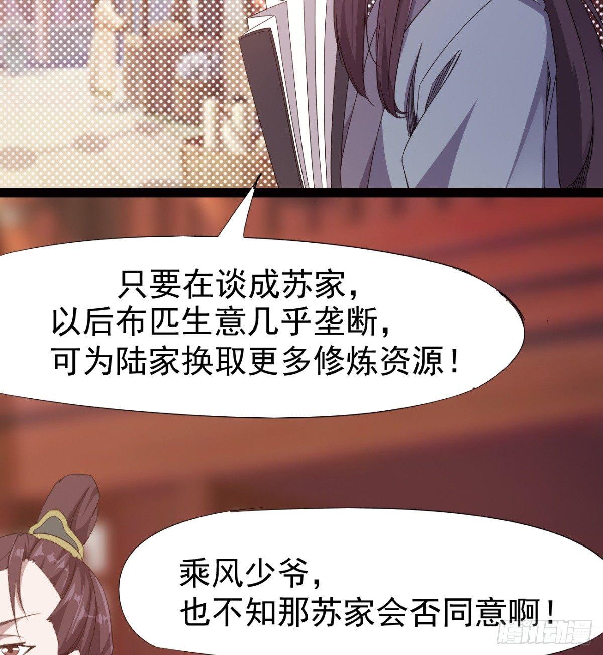 剑途韩漫全集-提头来见！无删减无遮挡章节图片 