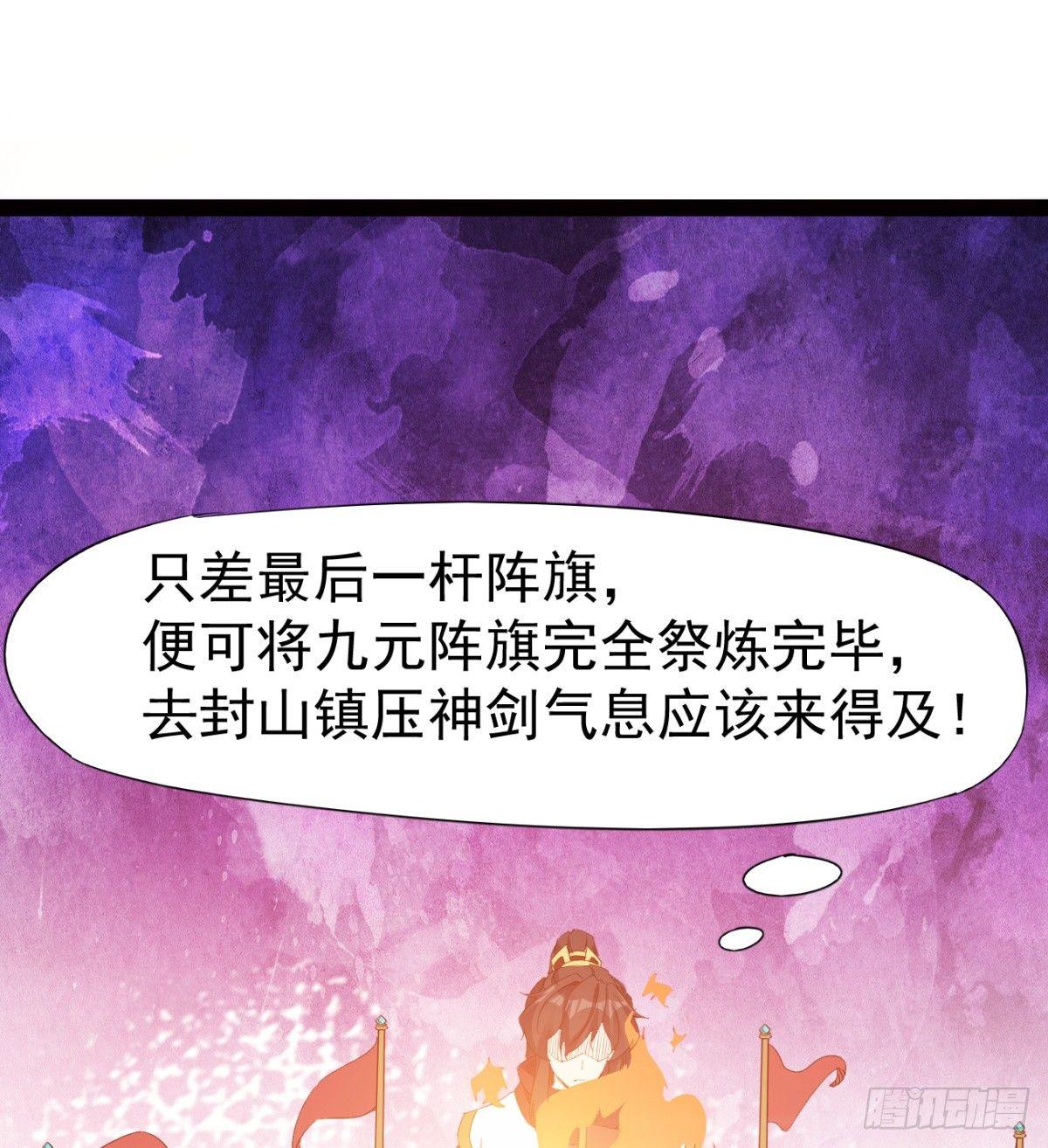 剑途韩漫全集-提头来见！无删减无遮挡章节图片 