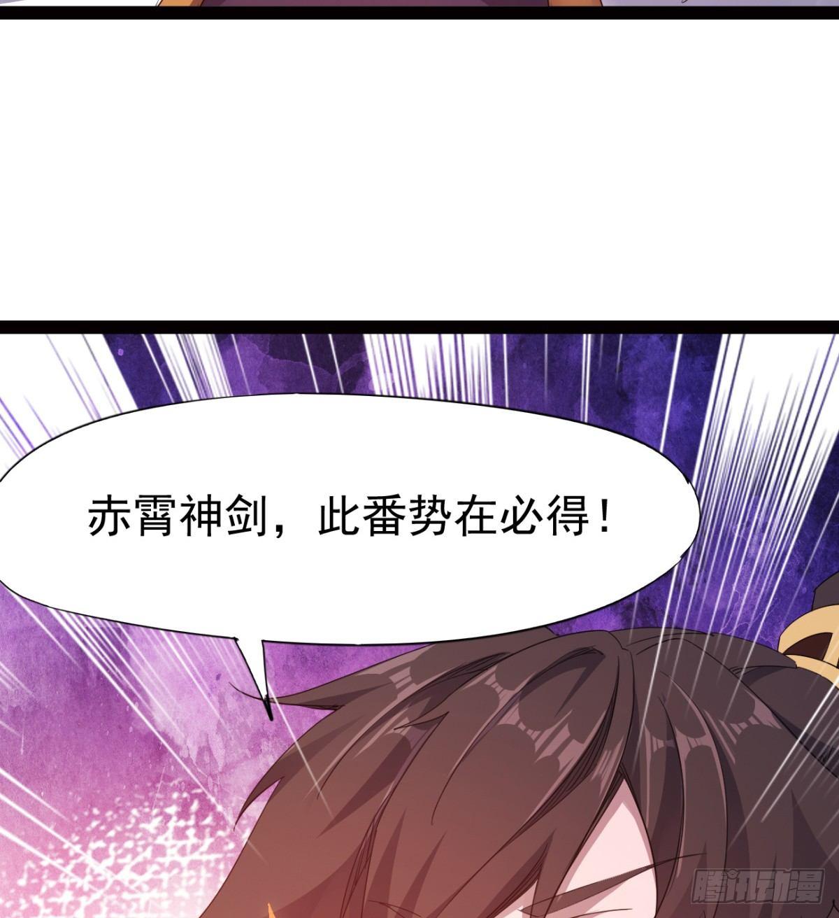 剑途韩漫全集-提头来见！无删减无遮挡章节图片 
