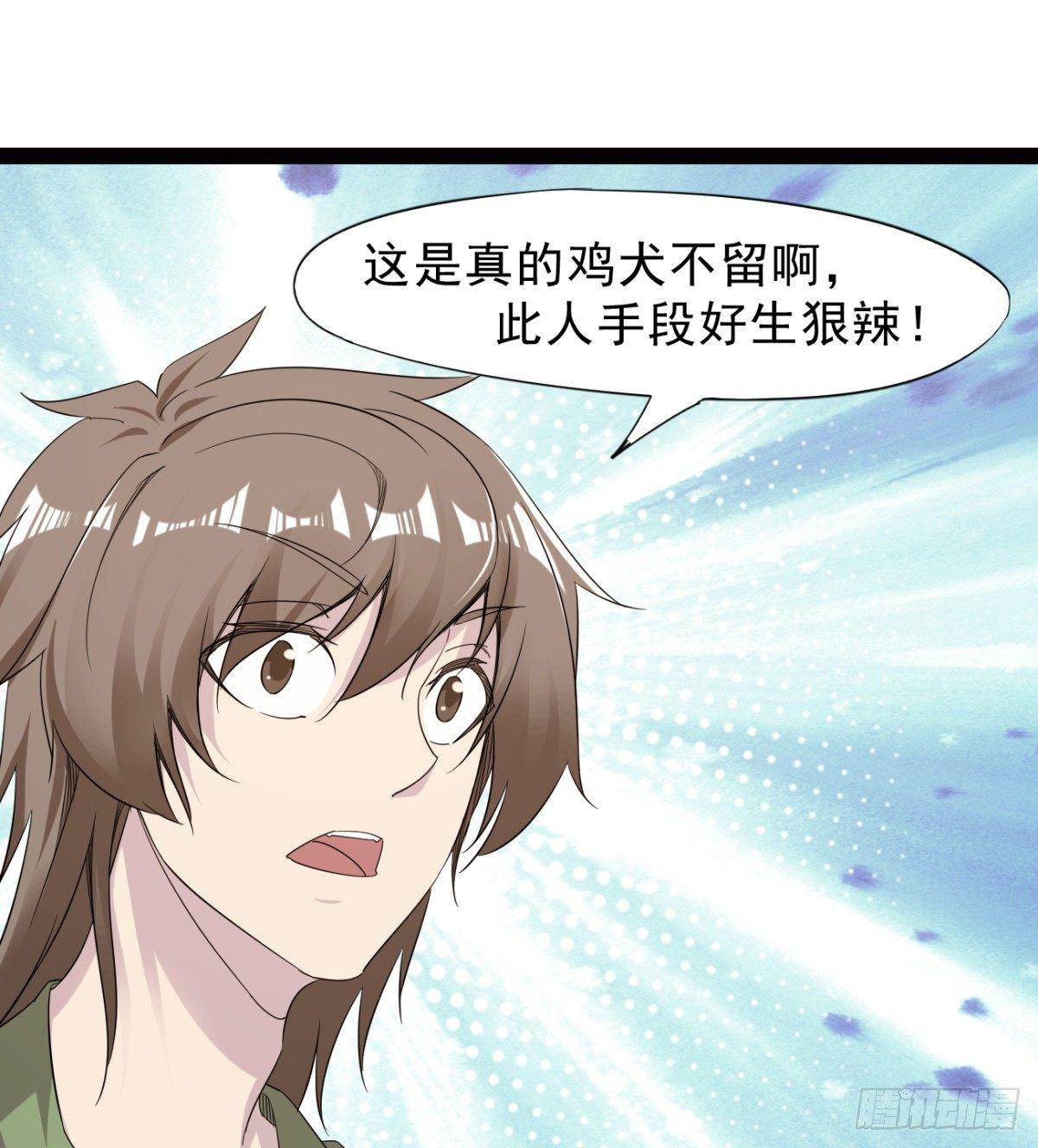剑途韩漫全集-冷岩的“情敌”无删减无遮挡章节图片 
