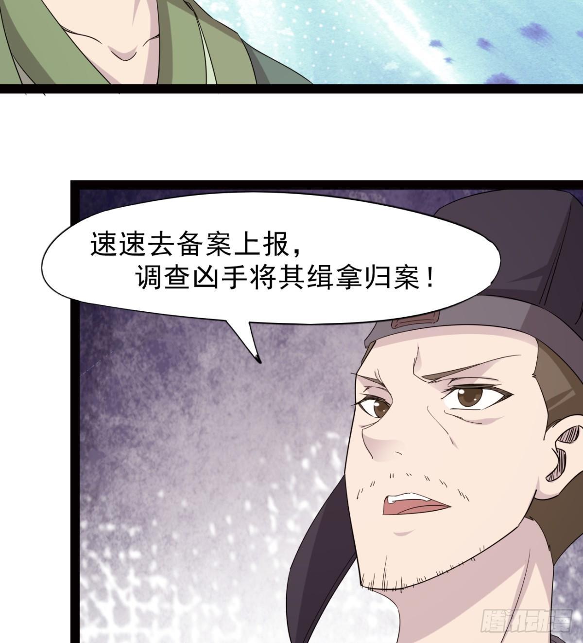 剑途韩漫全集-冷岩的“情敌”无删减无遮挡章节图片 