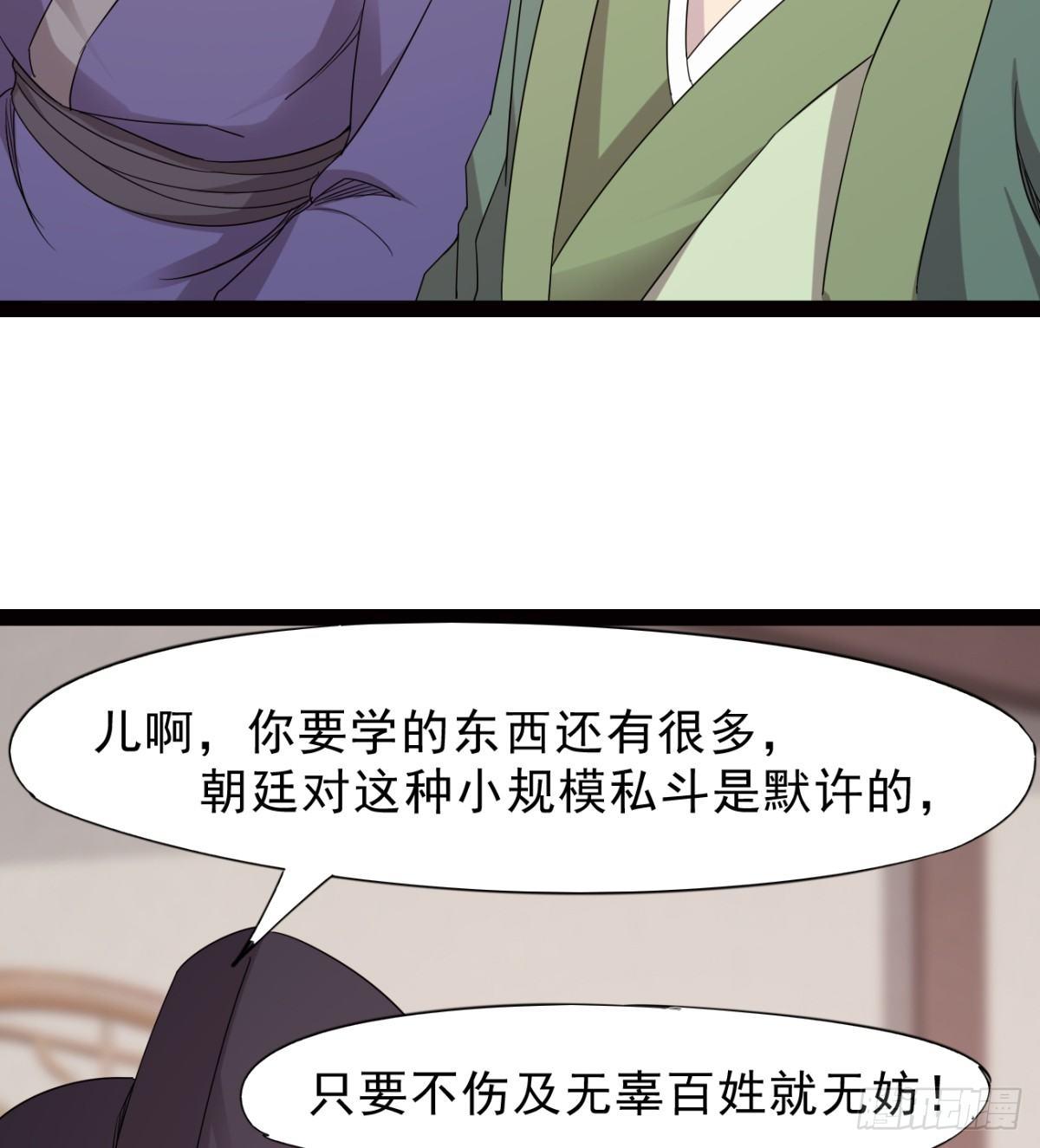 剑途韩漫全集-冷岩的“情敌”无删减无遮挡章节图片 