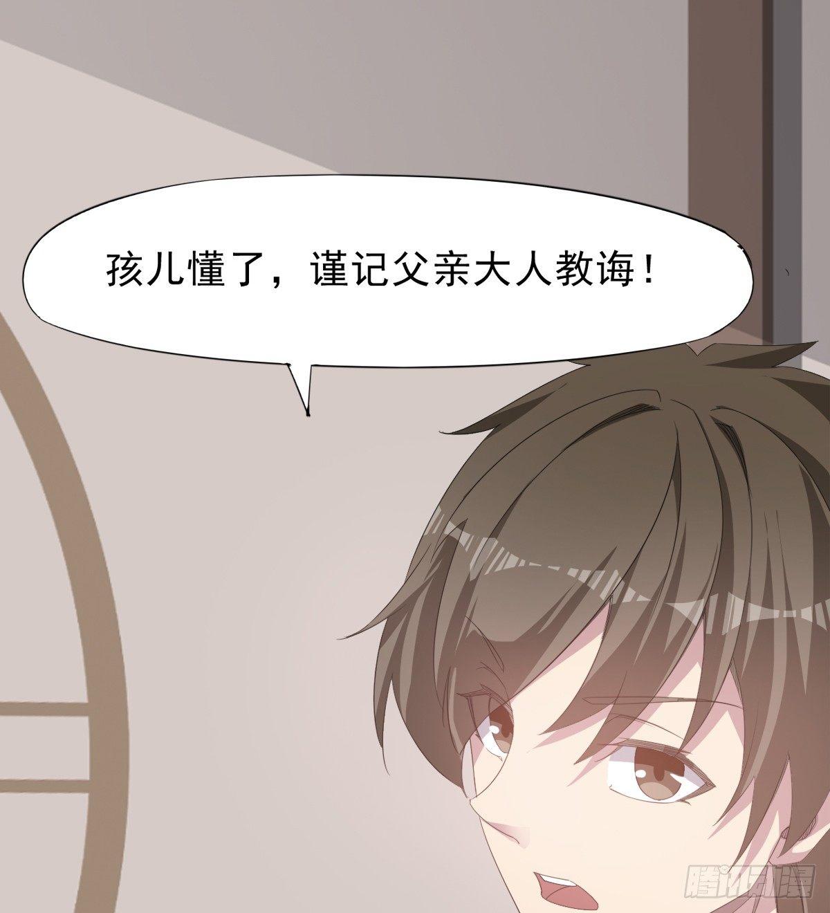 剑途韩漫全集-冷岩的“情敌”无删减无遮挡章节图片 