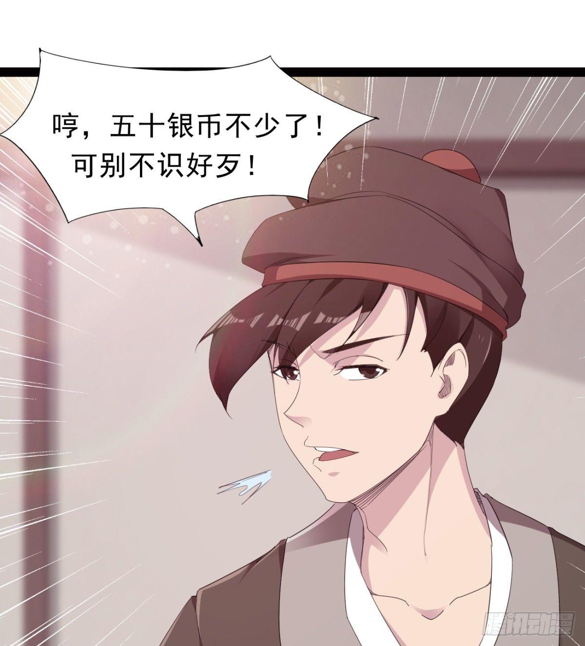 剑途韩漫全集-冷岩的“情敌”无删减无遮挡章节图片 