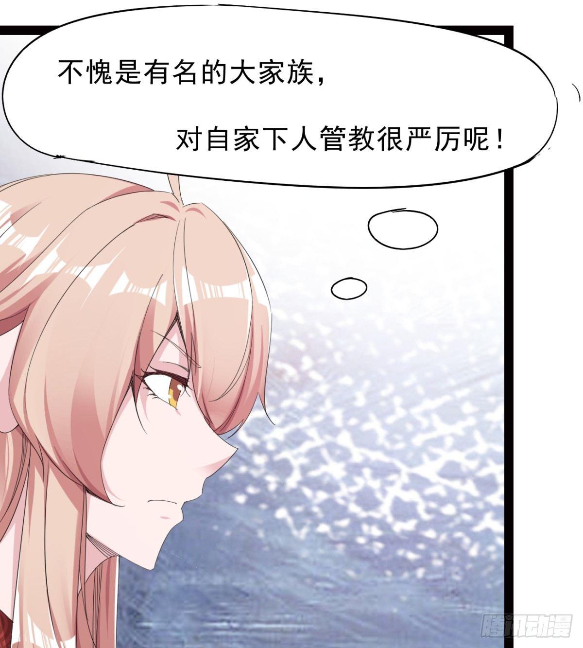 剑途韩漫全集-冷岩的“情敌”无删减无遮挡章节图片 