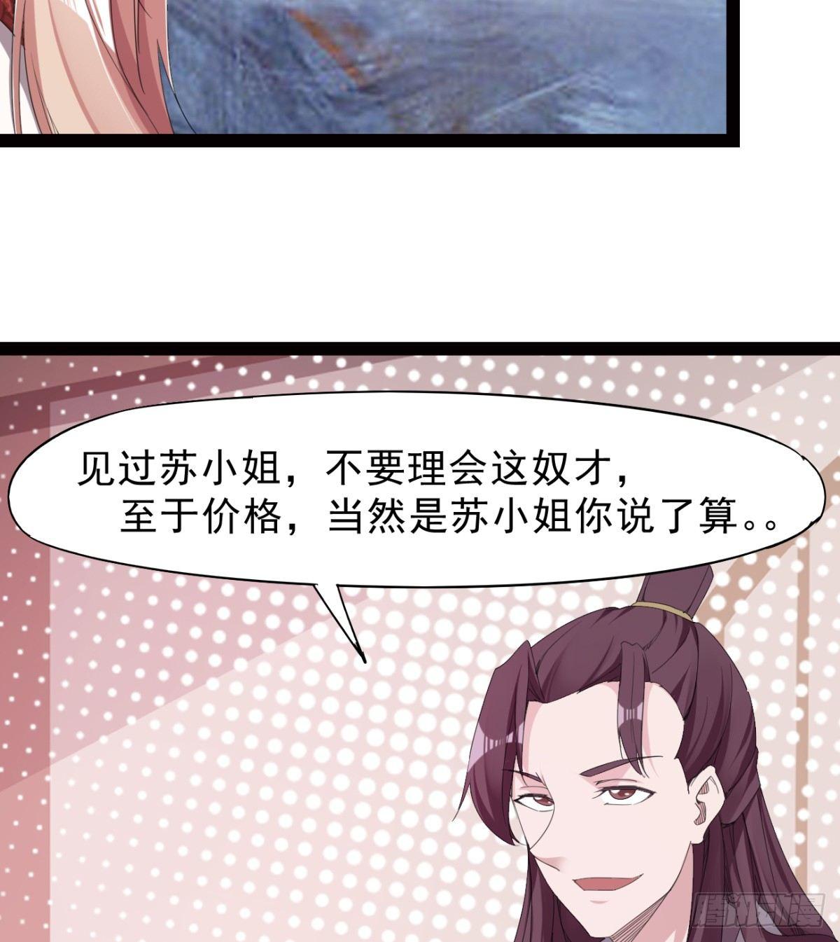 剑途韩漫全集-冷岩的“情敌”无删减无遮挡章节图片 