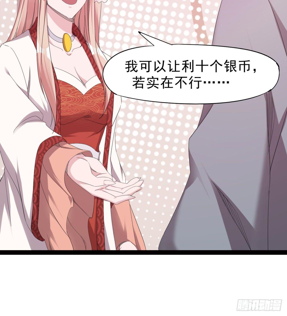 剑途韩漫全集-冷岩的“情敌”无删减无遮挡章节图片 