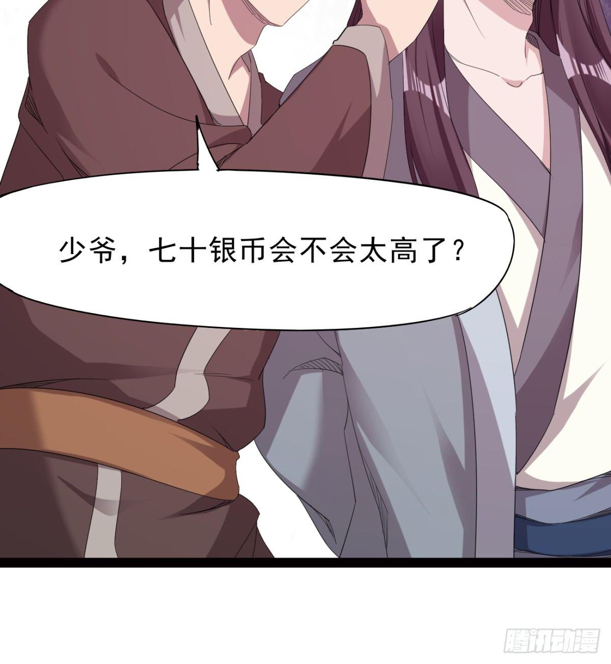 剑途韩漫全集-冷岩的“情敌”无删减无遮挡章节图片 