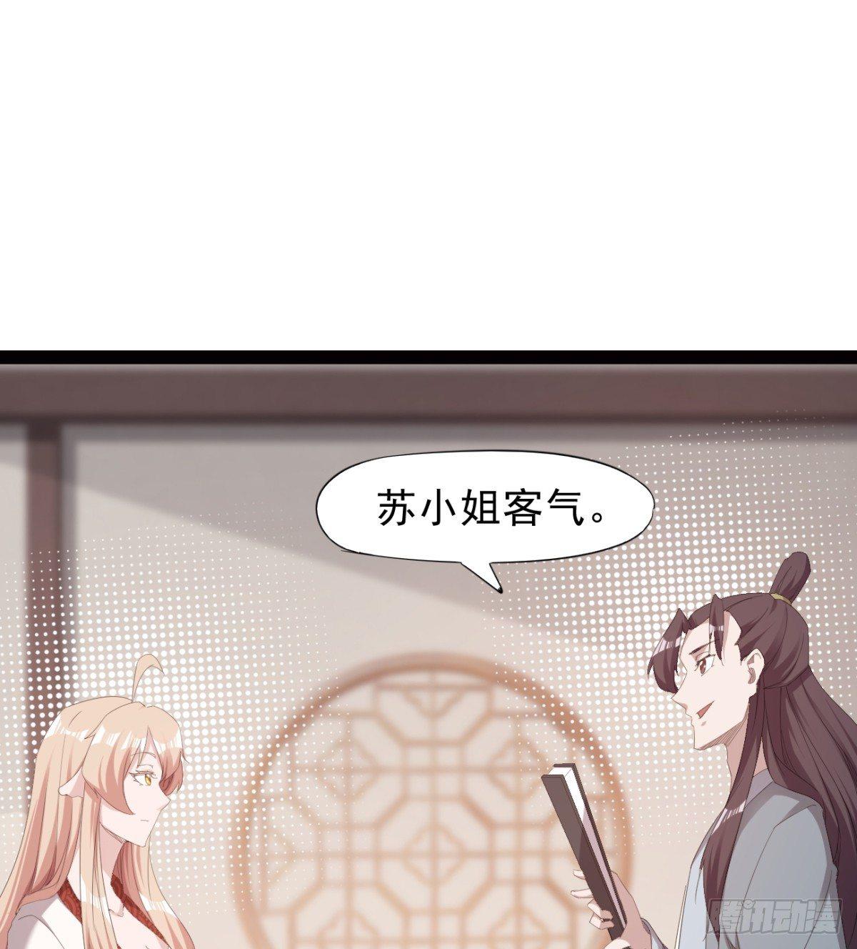 剑途韩漫全集-冷岩的“情敌”无删减无遮挡章节图片 