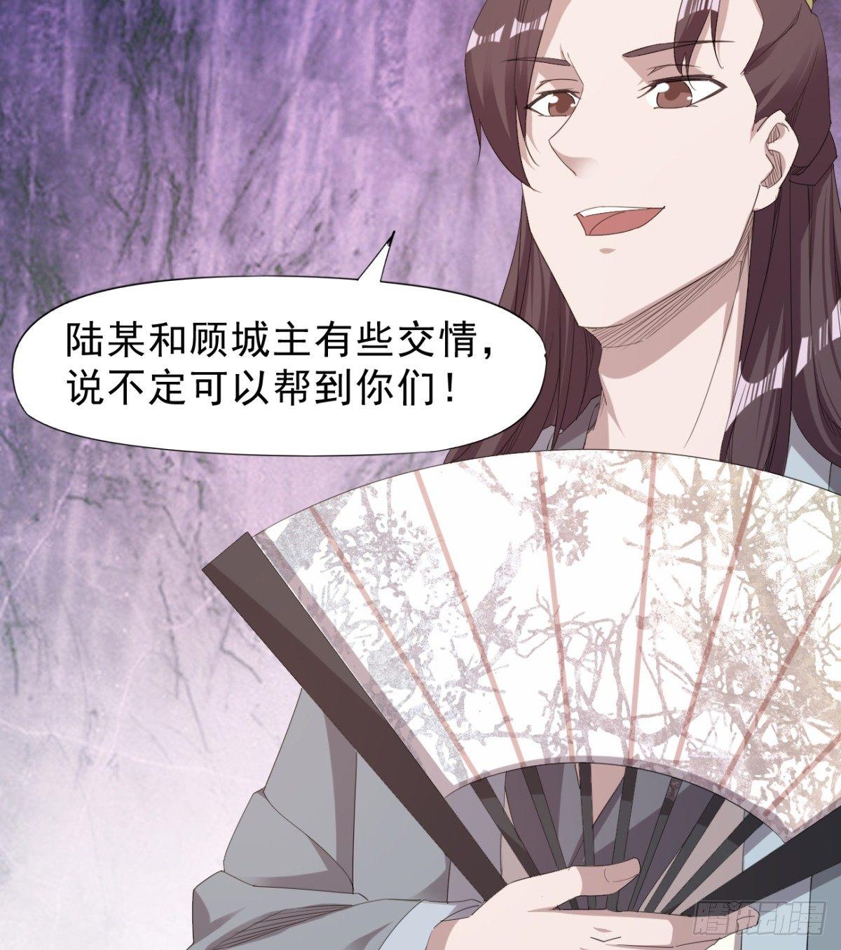 剑途韩漫全集-冷岩的“情敌”无删减无遮挡章节图片 