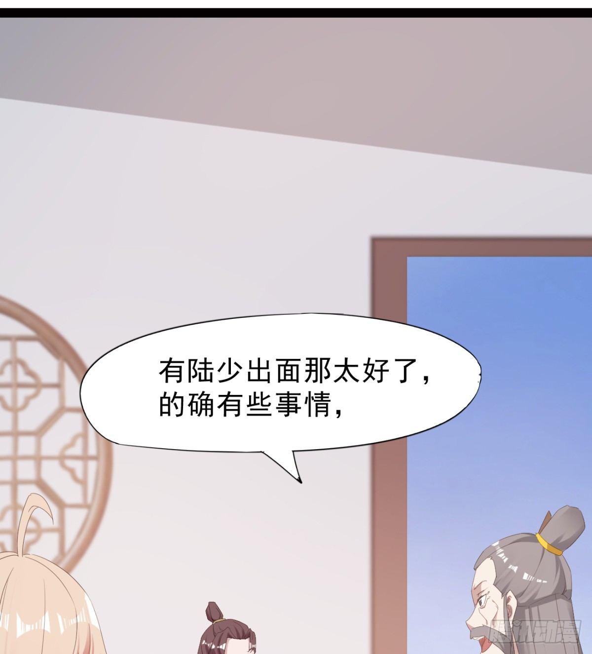 剑途韩漫全集-冷岩的“情敌”无删减无遮挡章节图片 