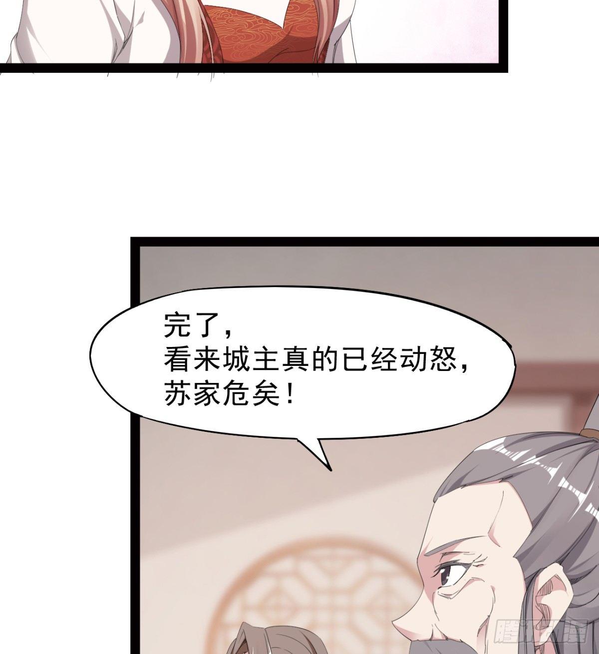 剑途韩漫全集-冷岩的“情敌”无删减无遮挡章节图片 