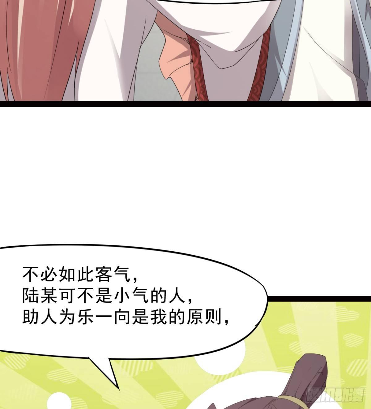 剑途韩漫全集-冷岩的“情敌”无删减无遮挡章节图片 