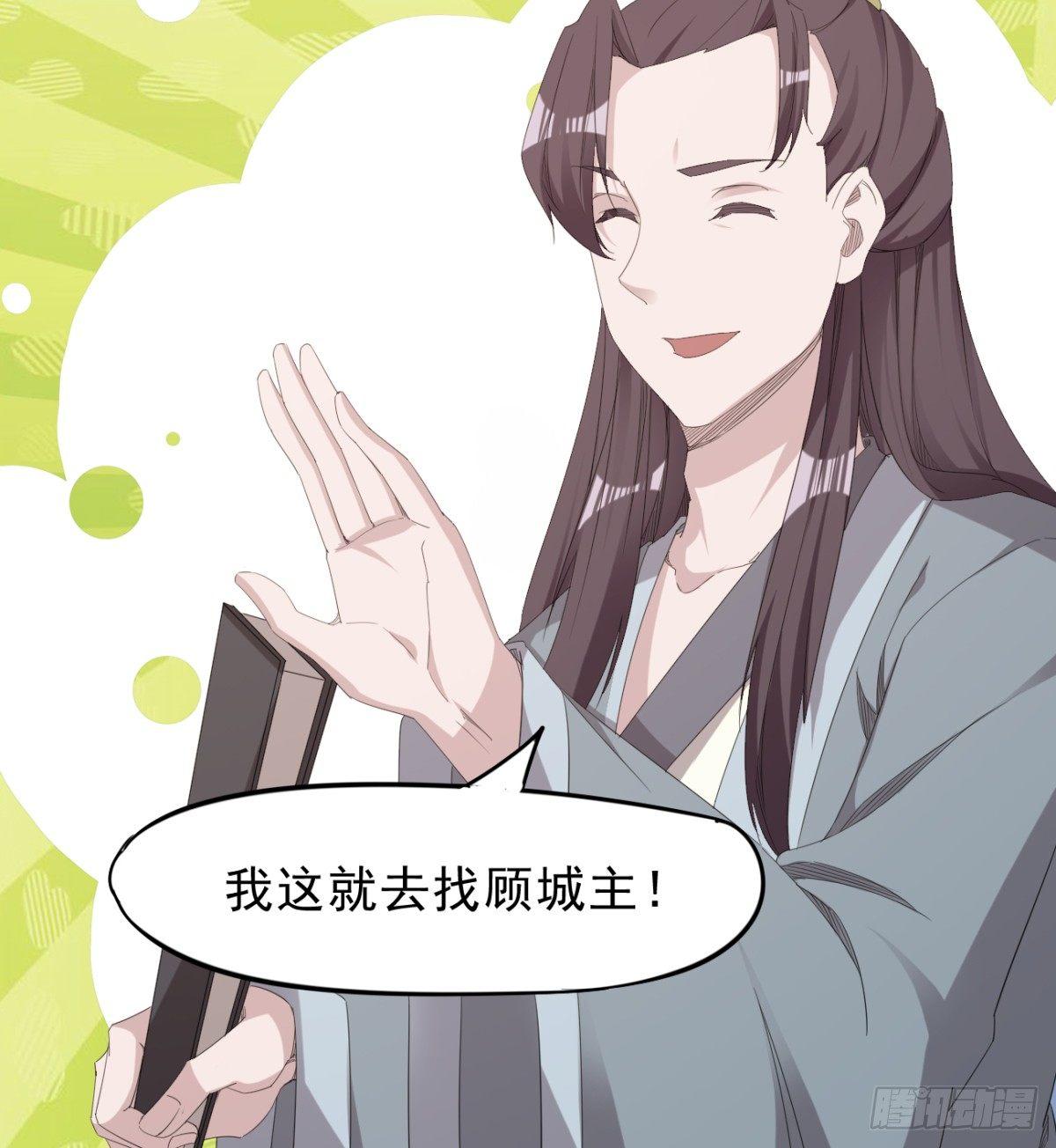 剑途韩漫全集-冷岩的“情敌”无删减无遮挡章节图片 
