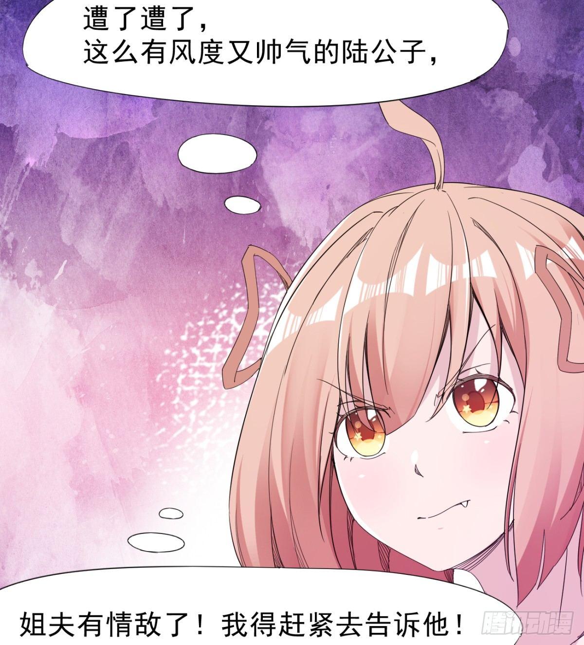 剑途韩漫全集-冷岩的“情敌”无删减无遮挡章节图片 