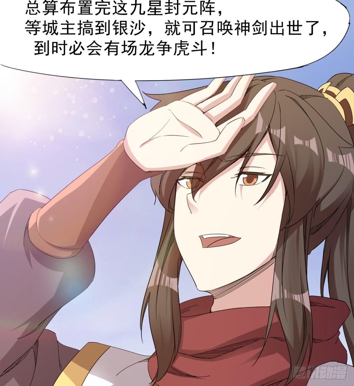 剑途韩漫全集-冷岩的“情敌”无删减无遮挡章节图片 