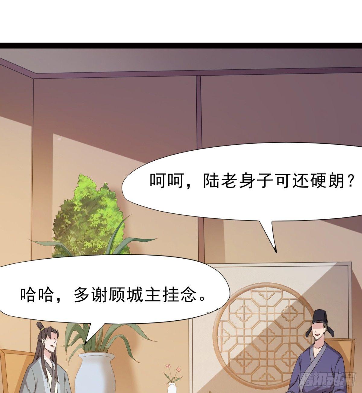 剑途韩漫全集-冷岩的“情敌”无删减无遮挡章节图片 