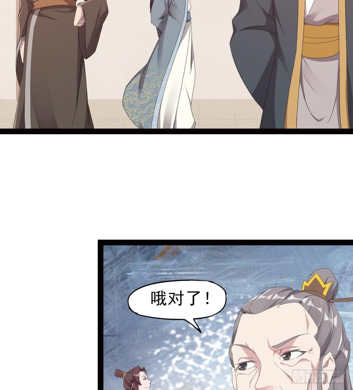 剑途韩漫全集-冷岩的“情敌”无删减无遮挡章节图片 