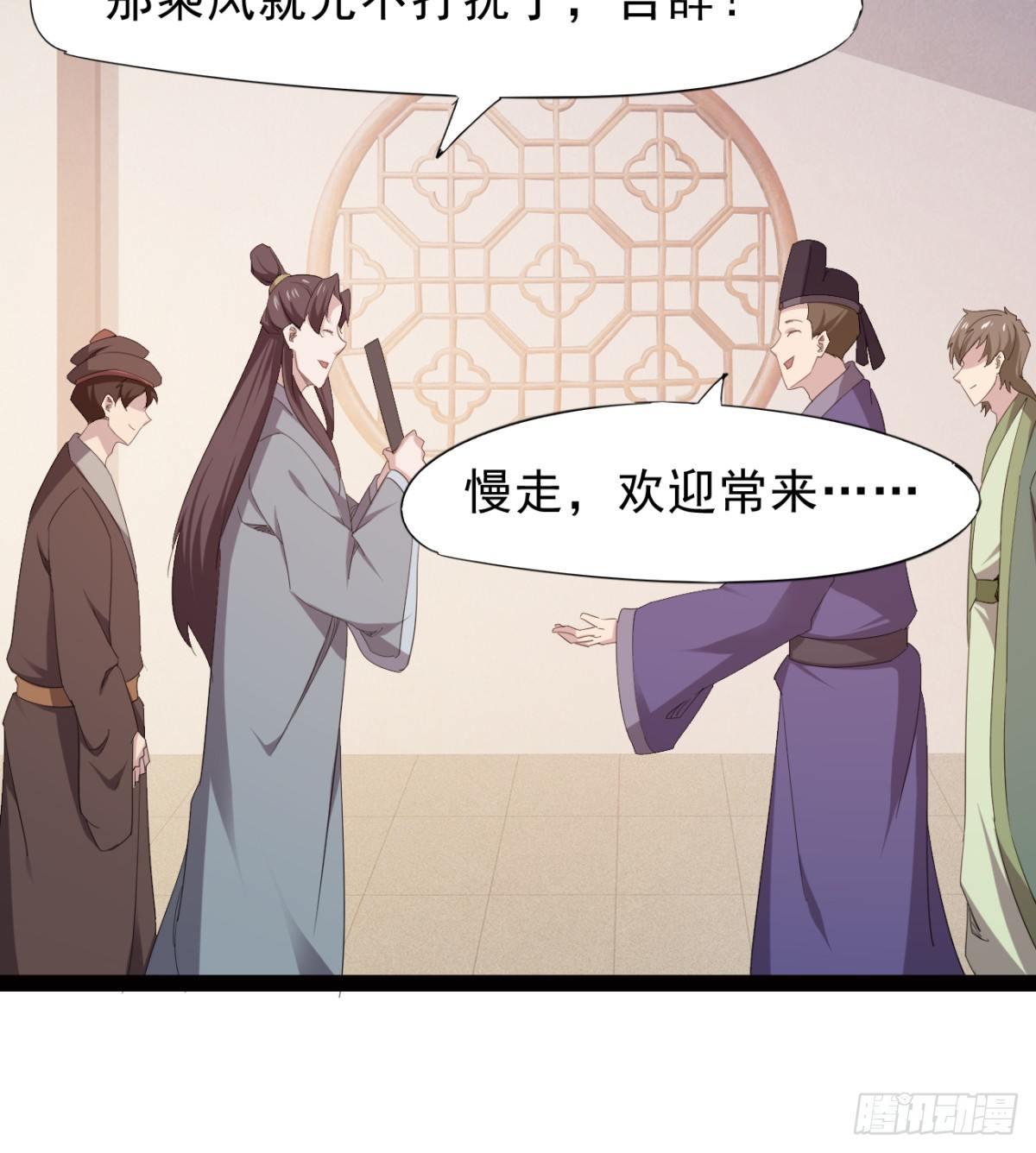 剑途韩漫全集-冷岩的“情敌”无删减无遮挡章节图片 