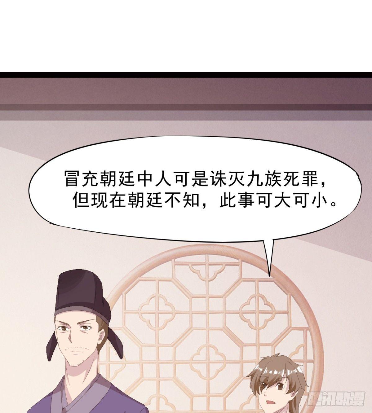 剑途韩漫全集-冷岩的“情敌”无删减无遮挡章节图片 