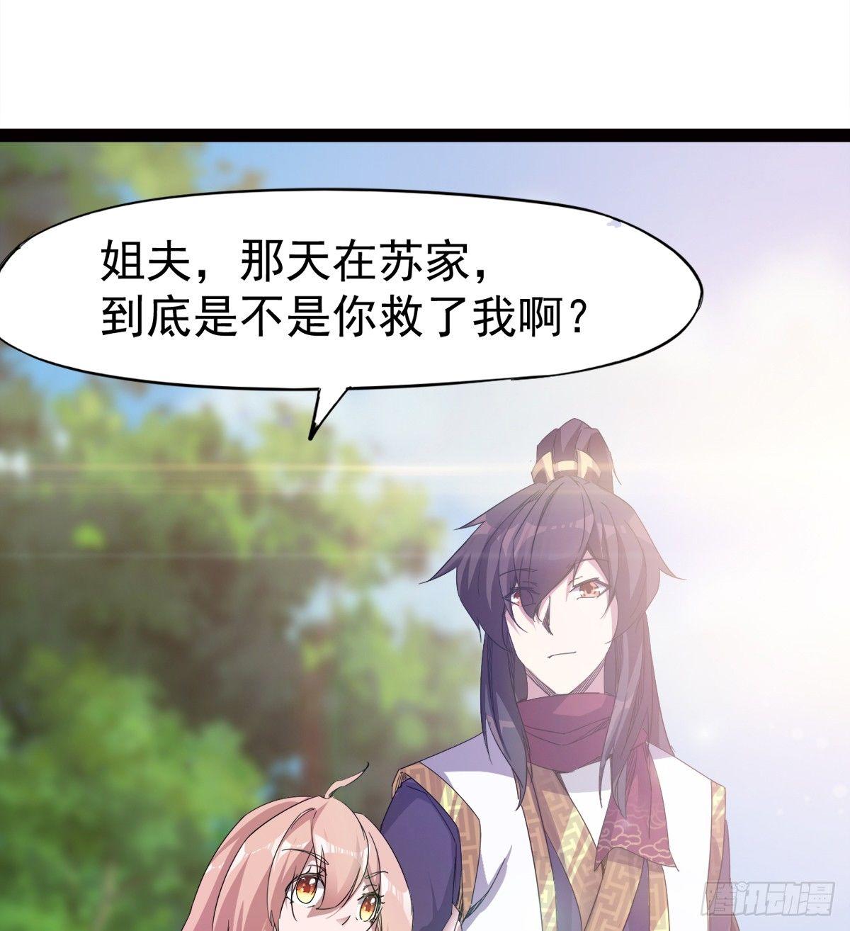 剑途韩漫全集-冷枭天的大名真好用无删减无遮挡章节图片 