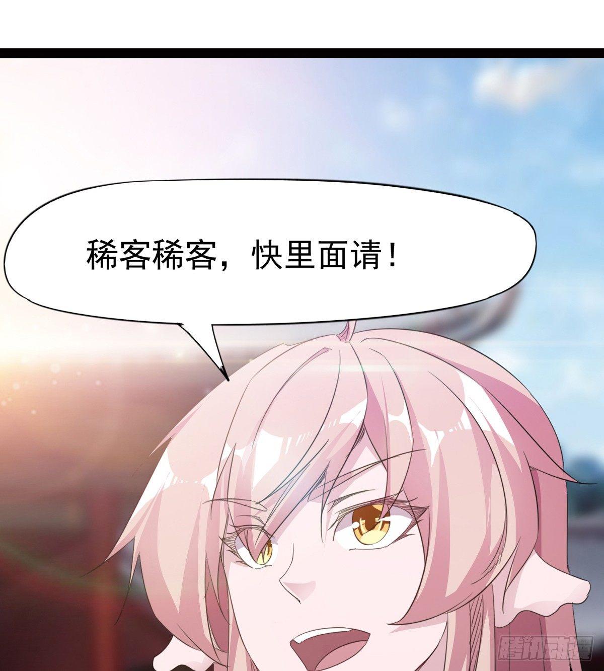 剑途韩漫全集-冷枭天的大名真好用无删减无遮挡章节图片 