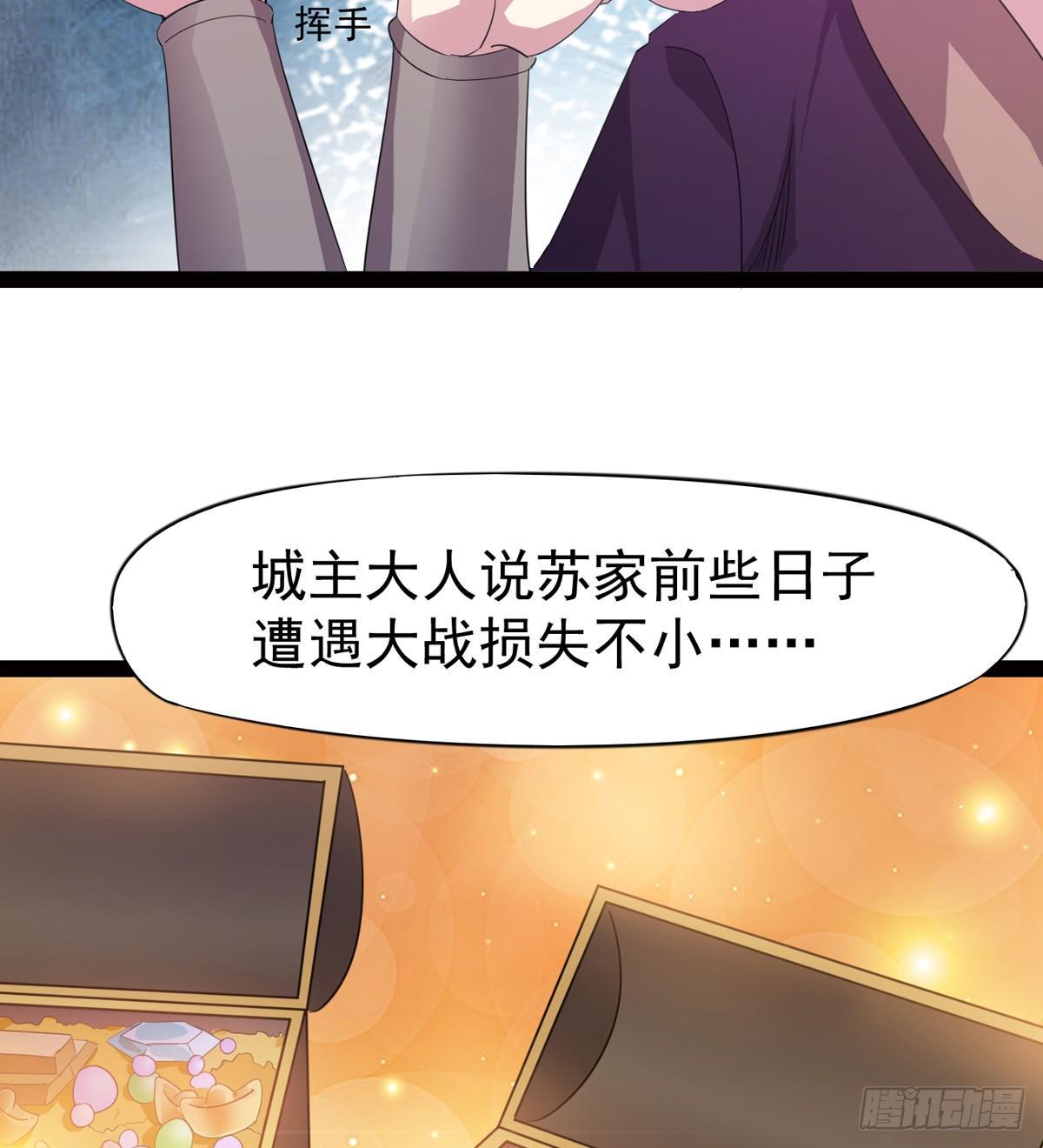 剑途韩漫全集-冷枭天的大名真好用无删减无遮挡章节图片 