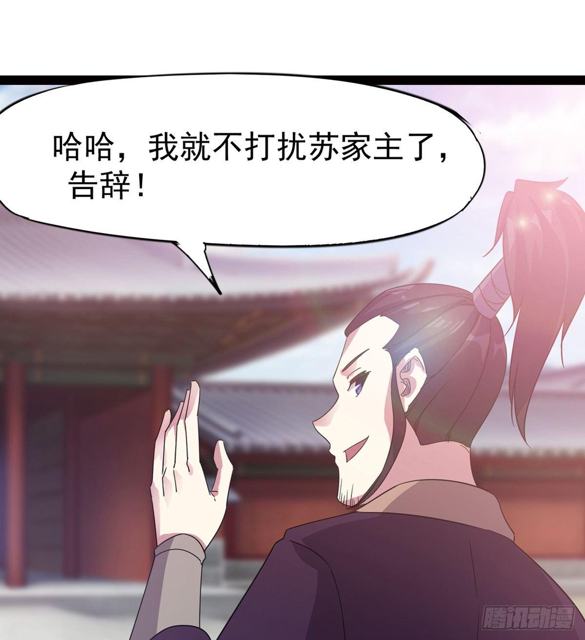 剑途韩漫全集-冷枭天的大名真好用无删减无遮挡章节图片 