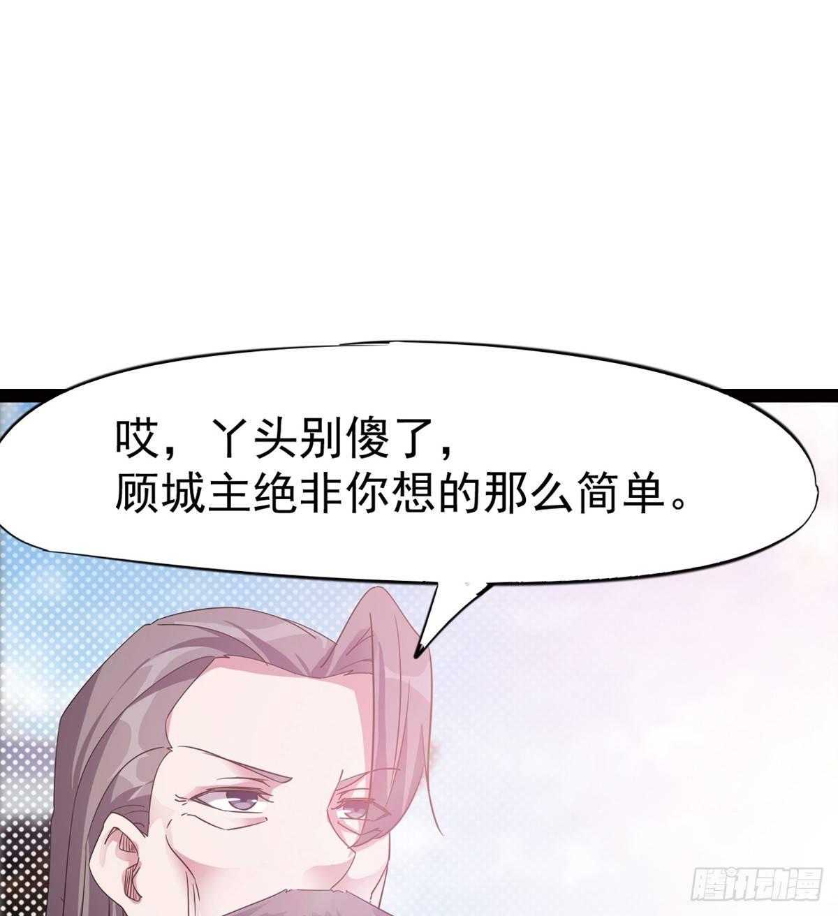剑途韩漫全集-冷枭天的大名真好用无删减无遮挡章节图片 