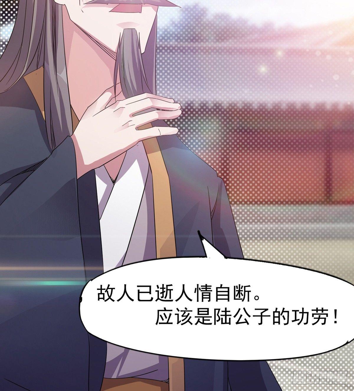 剑途韩漫全集-冷枭天的大名真好用无删减无遮挡章节图片 