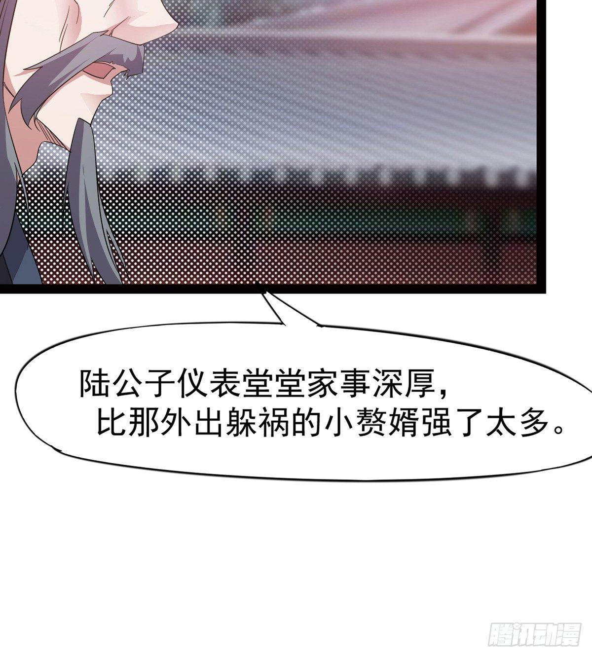 剑途韩漫全集-冷枭天的大名真好用无删减无遮挡章节图片 