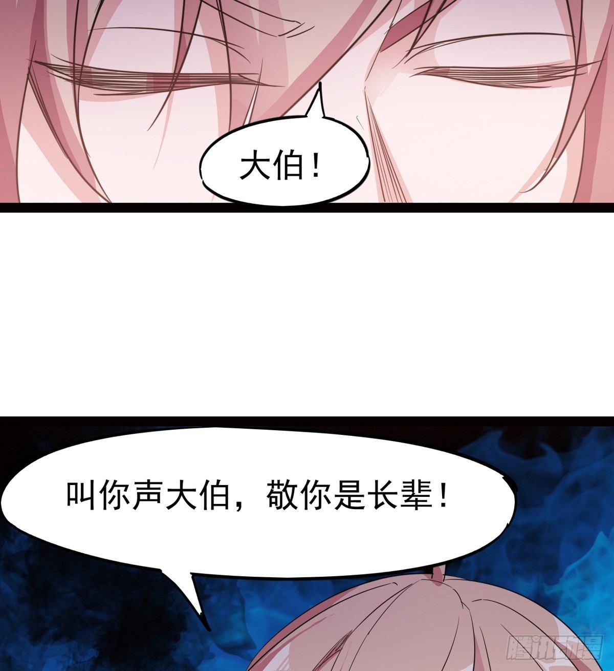剑途韩漫全集-冷枭天的大名真好用无删减无遮挡章节图片 
