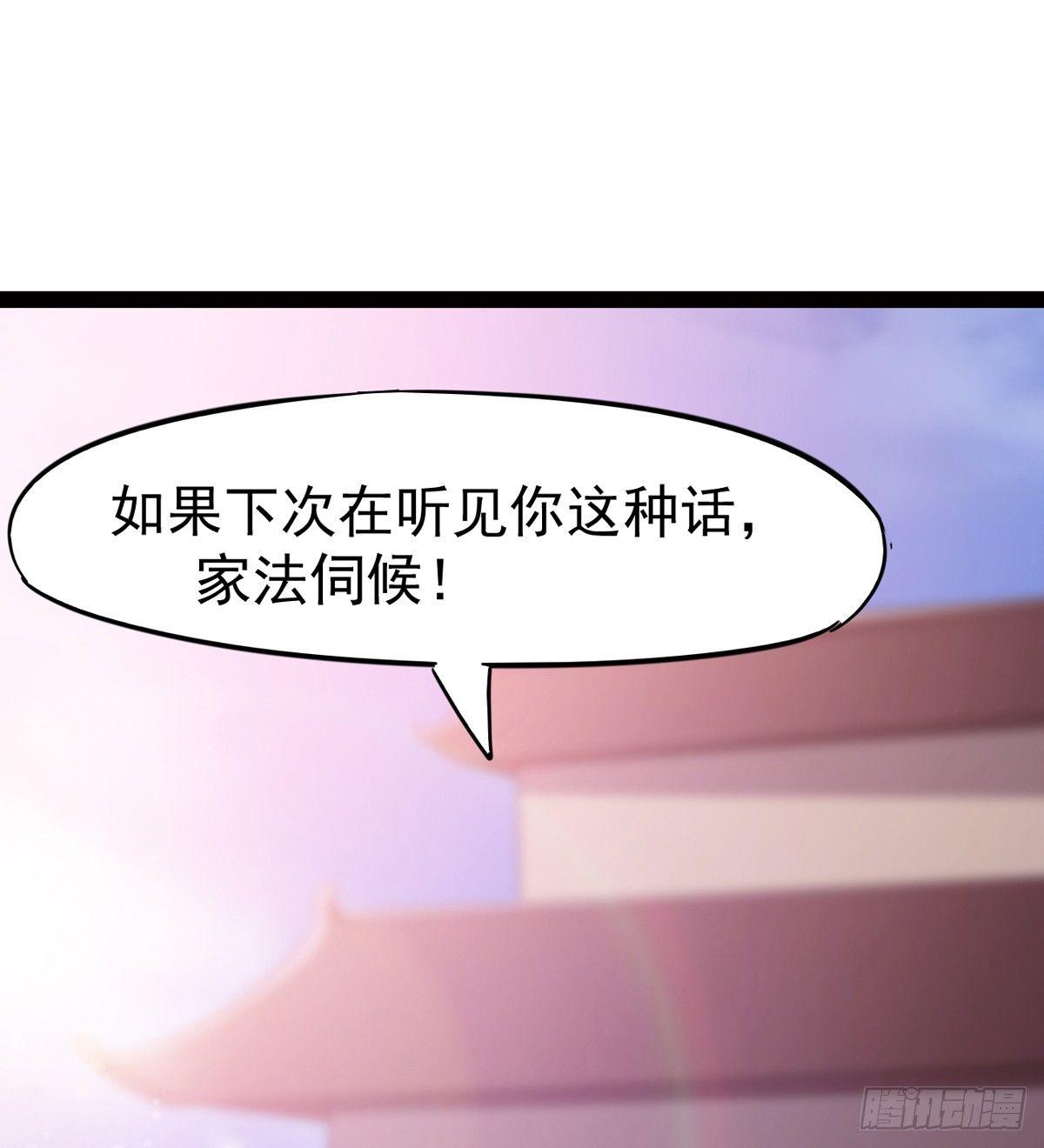 剑途韩漫全集-冷枭天的大名真好用无删减无遮挡章节图片 